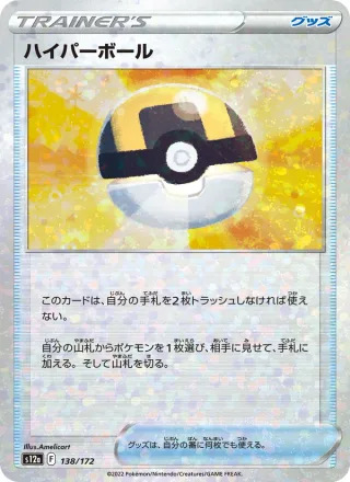 Ultra Ball #138 · S12a: VSTAR Universe Pokémon Japan card