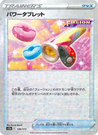 Power Tablet #139 · S12a: VSTAR Universe Pokémon Japan card
