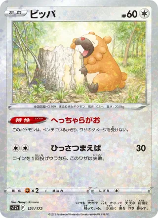 Bidoof #121 · S12a: VSTAR Universe Pokémon Japan card