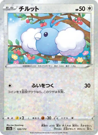 Swablu #120 · S12a: VSTAR Universe Pokémon Japan card