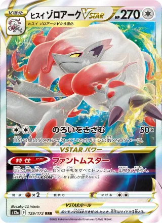 Hisuian Zoroark VSTAR #129 · S12a: VSTAR Universe Pokémon Japan card