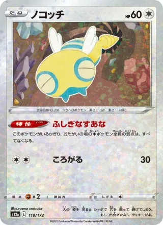 Dunsparce #118 · S12a: VSTAR Universe Pokémon Japan card