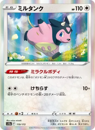Miltank #119 · S12a: VSTAR Universe Pokémon Japan card