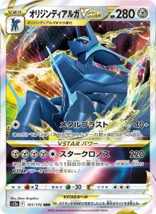 Origin Forme Dialga VSTAR #101 · S12a: VSTAR Universe Pokémon Japan card