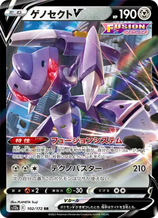 Genesect V #102 · S12a: VSTAR Universe Pokémon Japan card