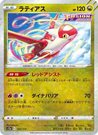Latias #105 · S12a: VSTAR Universe Pokémon Japan card