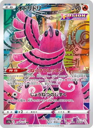 Oricorio #176 · S12a: VSTAR Universe Pokémon Japan card