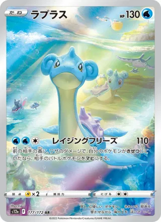 Lapras #177 · S12a: VSTAR Universe Pokémon Japan card