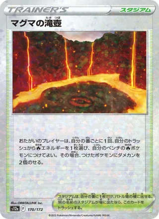 Magma Basin #170 · S12a: VSTAR Universe Pokémon Japan card