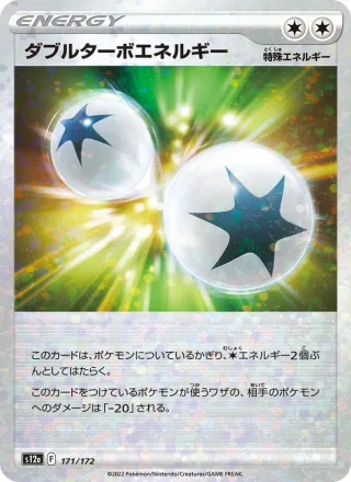 Double Turbo Energy #171 · S12a: VSTAR Universe Pokémon Japan card