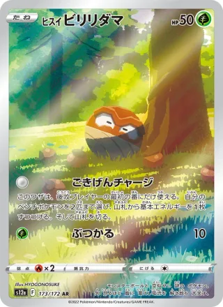 Hisuian Voltorb #173 · S12a: VSTAR Universe Pokémon Japan card