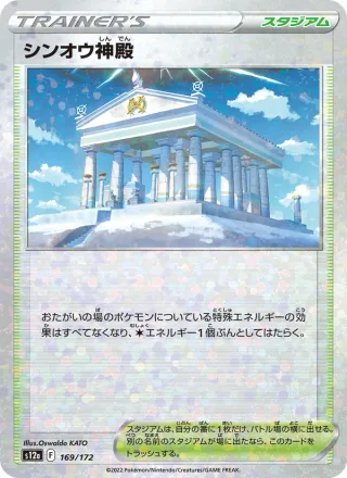 Temple of Sinnoh #169 · S12a: VSTAR Universe Pokémon Japan card