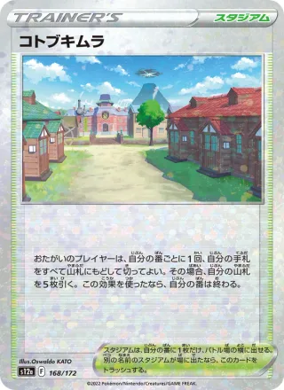 Jubilife Village #168 · S12a: VSTAR Universe Pokémon Japan card