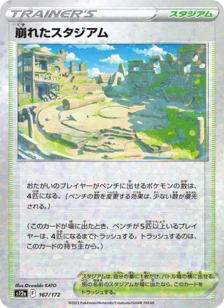 Collapsed Stadium #167 · S12a: VSTAR Universe Pokémon Japan card