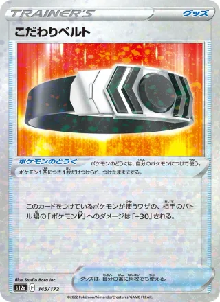 Choice Belt #145 · S12a: VSTAR Universe Pokémon Japan card