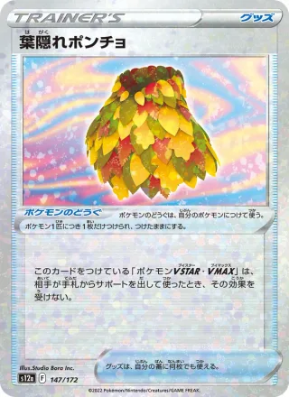 Leafy Camo Poncho #147 · S12a: VSTAR Universe Pokémon Japan card