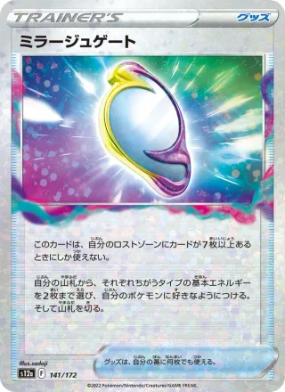 Mirage Gate #141 · S12a: VSTAR Universe Pokémon Japan card
