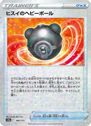 Hisuian Heavy Ball #140 · S12a: VSTAR Universe Pokémon Japan card