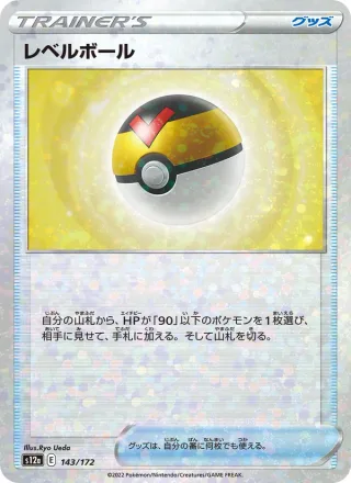 Level Ball #143 · S12a: VSTAR Universe Pokémon Japan card