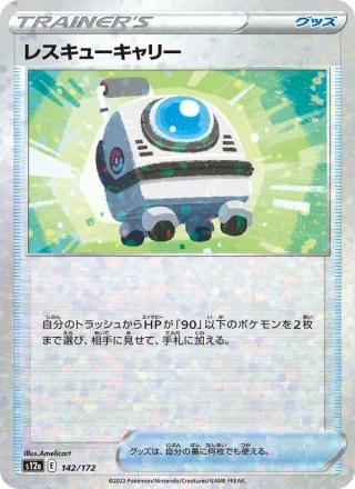 Rescue Carrier #142 · S12a: VSTAR Universe Pokémon Japan card