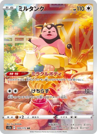 Miltank #199 · S12a: VSTAR Universe Pokémon Japan card