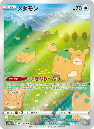 Ditto #197 · S12a: VSTAR Universe Pokémon Japan card