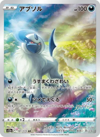 Absol #191 · S12a: VSTAR Universe Pokémon Japan card