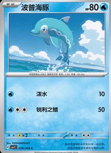 Finizen (波普海豚) full card art