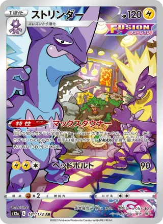 Toxtricity #181 · S12a: VSTAR Universe Pokémon Japan card