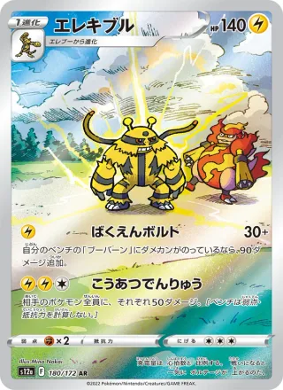 Electivire #180 · S12a: VSTAR Universe Pokémon Japan card