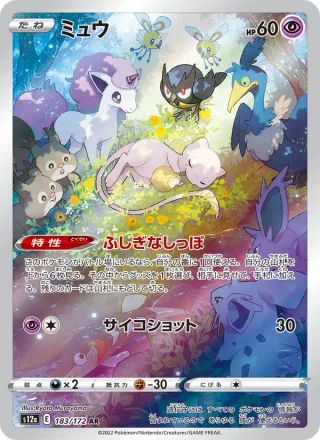 Mew #183 · S12a: VSTAR Universe Pokémon Japan card