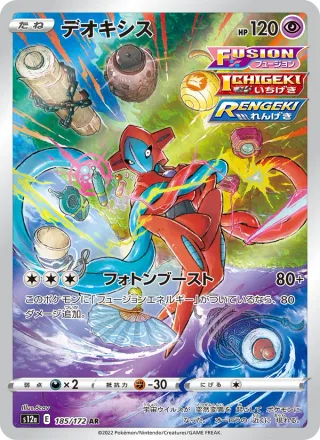 Deoxys #185 · S12a: VSTAR Universe Pokémon Japan card