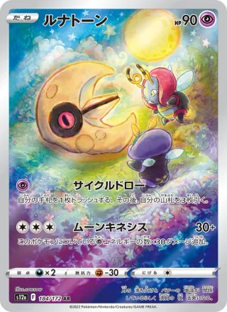 Lunatone #184 · S12a: VSTAR Universe Pokémon Japan card
