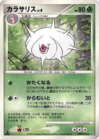 Silcoon #p605744 · DP1: Space-Time Creation Pokémon Japan card