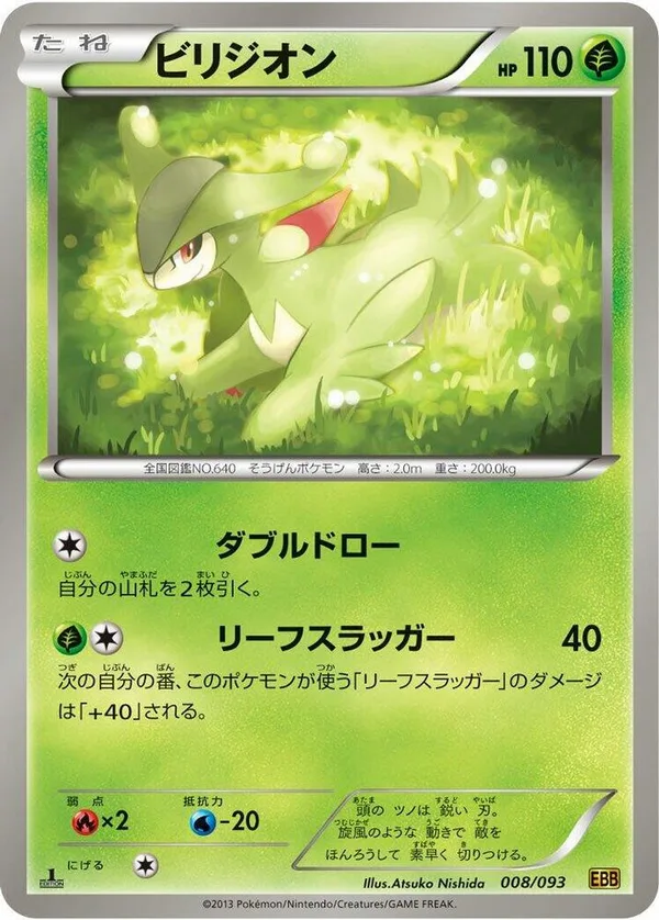 Virizion full card art