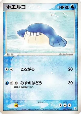 Wailmer #032 · Magma VS Aqua: Two Ambitions Pokémon Japan card