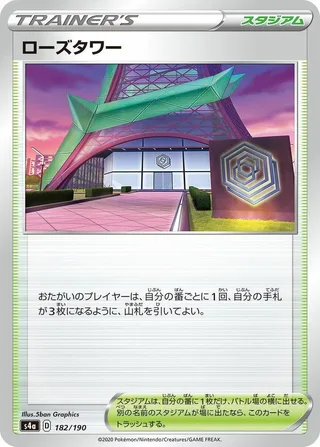 Rose Tower #182 · S4a: Shiny Star V Pokémon Japan card