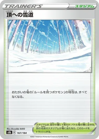Path to the Peak #167 · S8b: VMAX Climax Pokémon Japan card