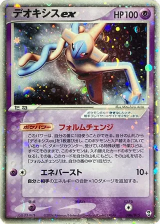 Deoxys ex #006 · Deoxys Constructed Starter Deck Pokémon Japan card