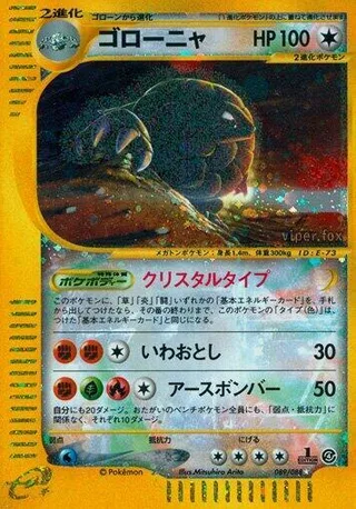 Golem #089 · Split Earth Pokémon Japan card