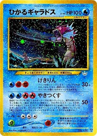 Shining Gyarados #p575241 · Awakening Legends Pokémon Japan card