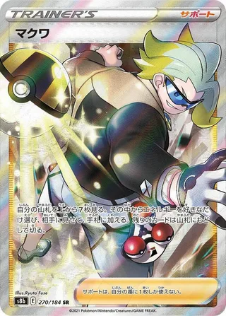 Gordie #270 · S8b: VMAX Climax Pokémon Japan card