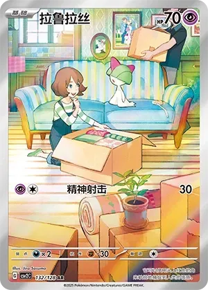 Ralts (拉鲁拉丝) #132 · CSV2C (奇迹启程) Pokémon Chinese card