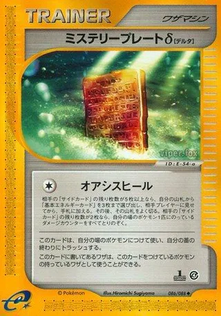 Mystery Plate o #086 · Split Earth Pokémon Japan card