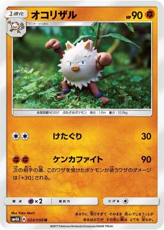 Primeape #024 · SM4A: Ultradimensional Beasts Pokémon Japan card