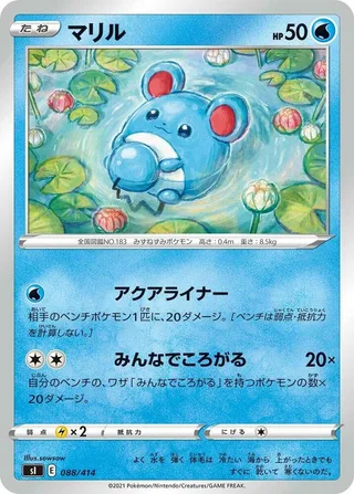Marill #088 · SI: Start Deck 100 Pokémon Japan card