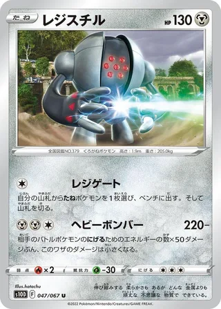 Registeel #047 · S10D: Time Gazer Pokémon Japan card