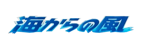 Wind from the Sea logo