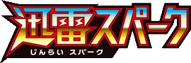 SM7a: Thunderclap Spark logo