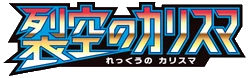 SM7: Sky-Splitting Charisma logo